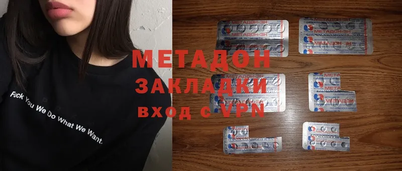 гидра зеркало  Красноармейск  МЕТАДОН methadone 